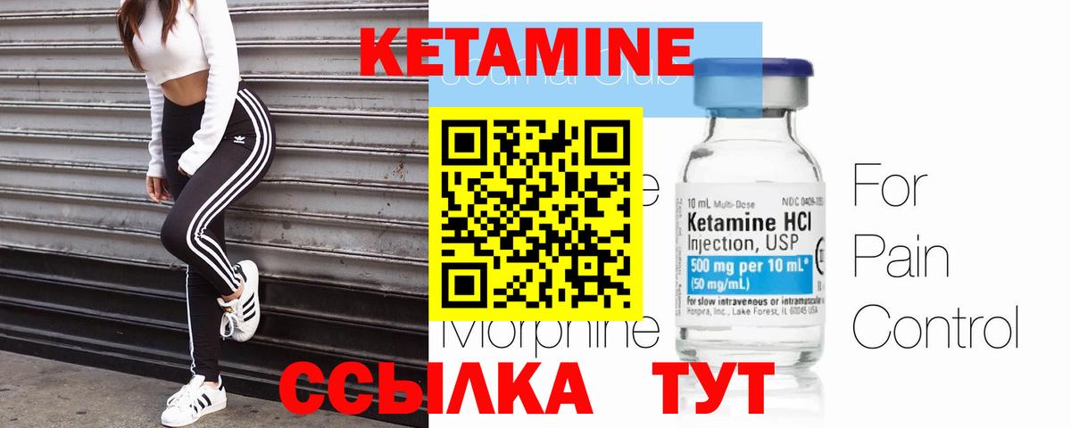 Видное  Кетамин VHQ  Вход с VPN 