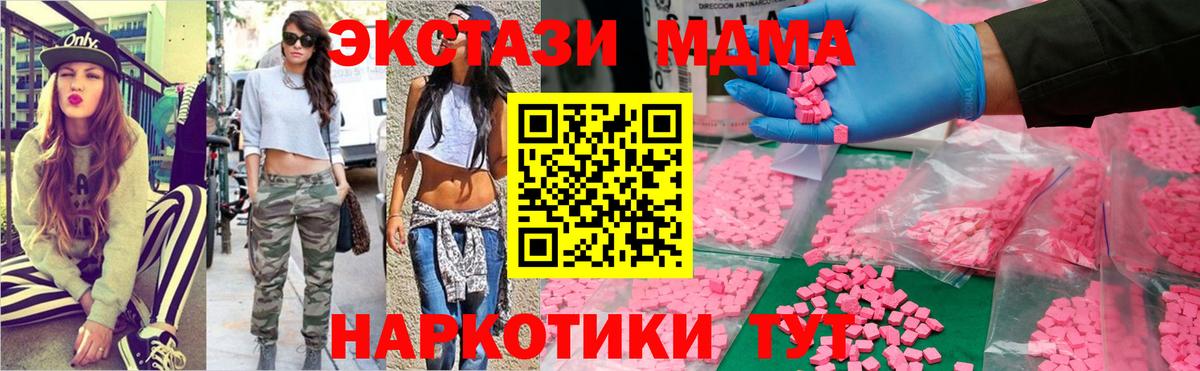 MDMA Molly  Вход с VPN  MDMA  Видное 