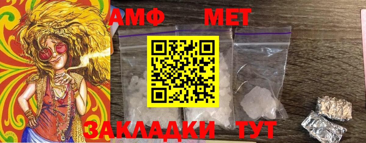 МЕТАМФЕТАМИН пудра  Вход с VPN  Видное  МЕТАМФЕТАМИН пудра 