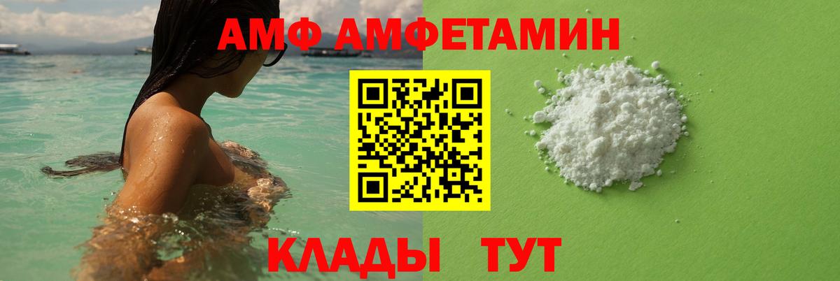 МЕТАМФЕТАМИН кристалл Видное