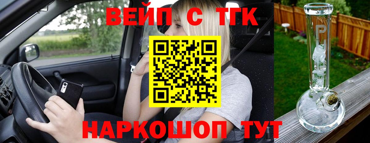 Дистиллят ТГК концентрат Видное