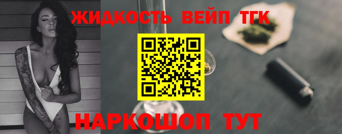 Видное  ТГК гашишное масло  ТГК гашишное масло  Вход с VPN 